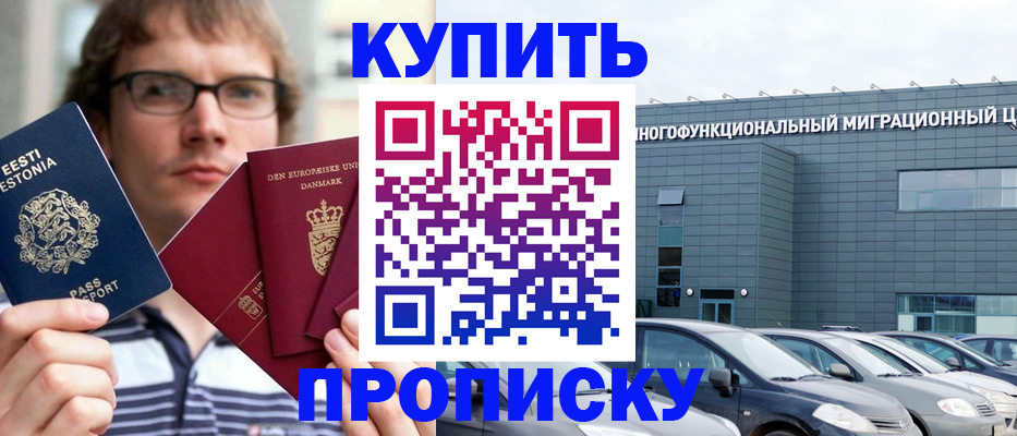 временная регистрация адрес в Моздоке