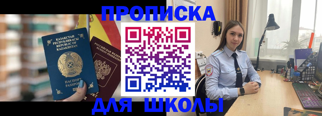 временная регистрация недорого в Моздоке