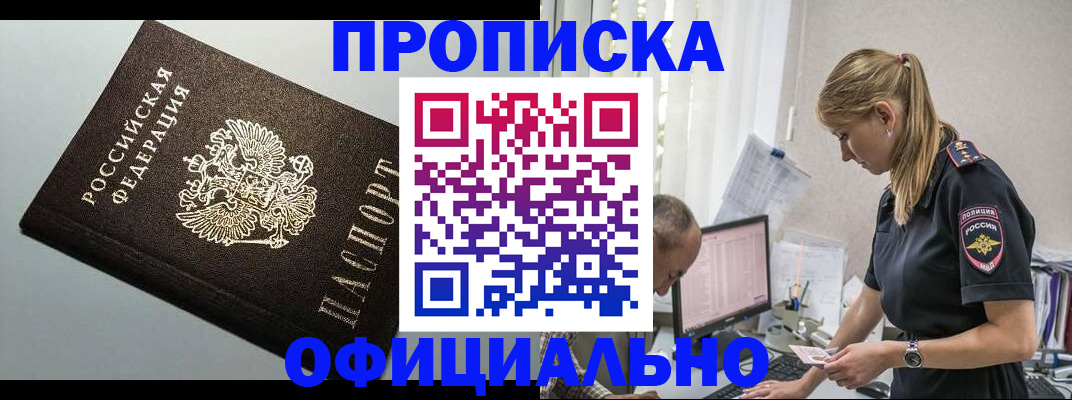 пропишу в квартире в Моздоке