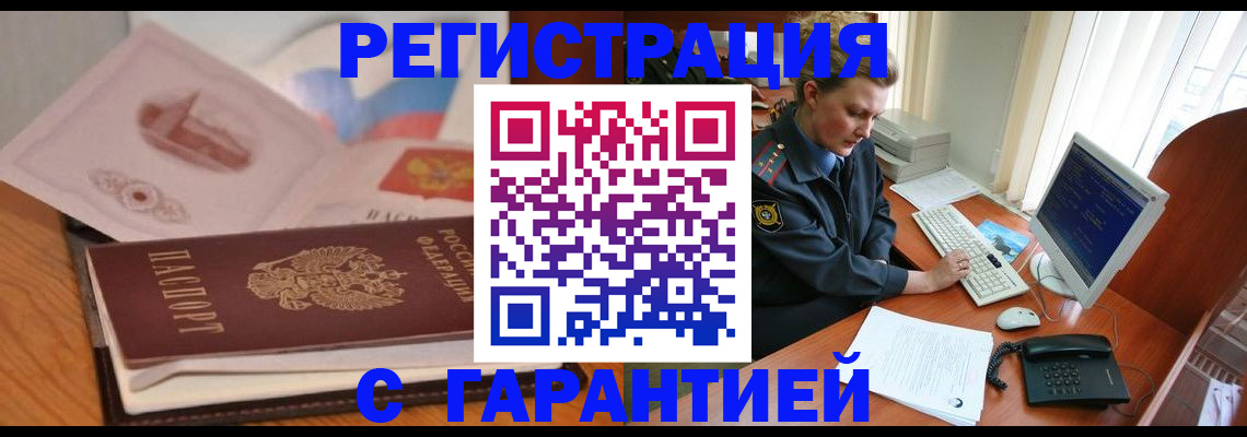 временная регистрация законно в Моздоке