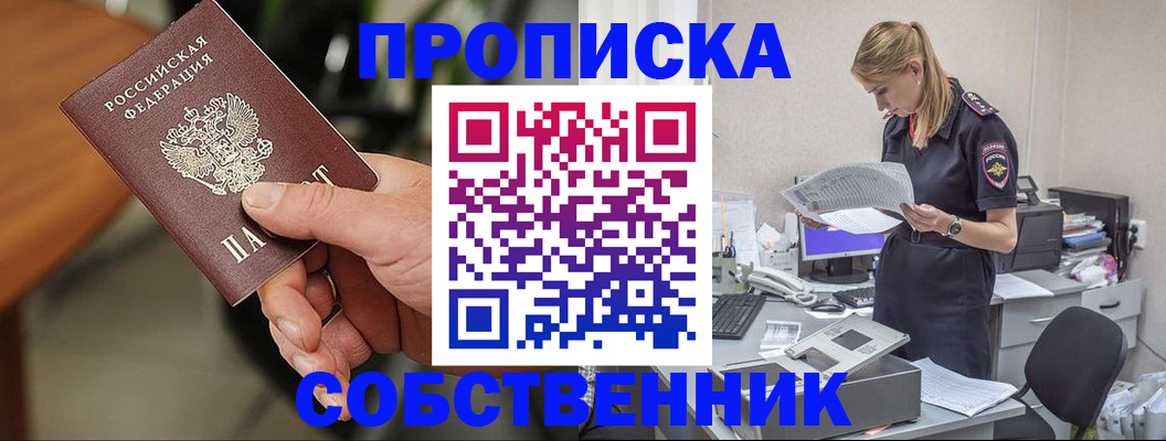 временная регистрация для всех в Моздоке