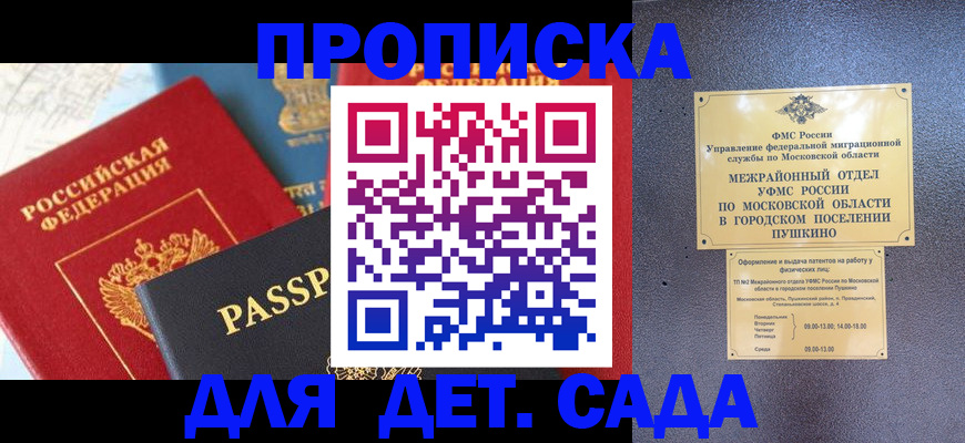 прописка для военкомата в Моздоке