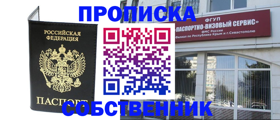 прописка для кредита в Моздоке