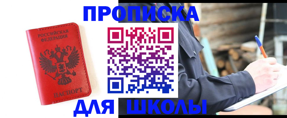 временная регистрация для всех в Моздоке