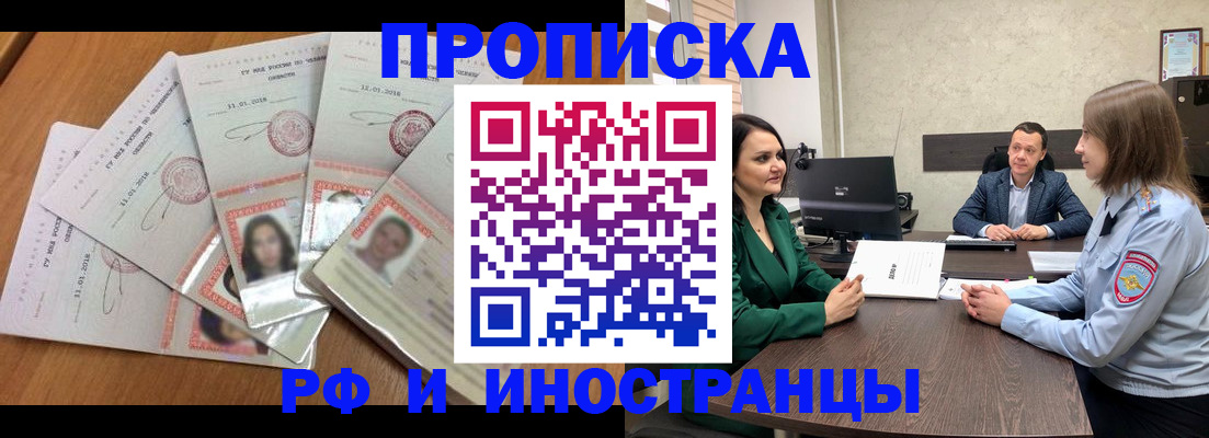 регистрация в Моздоке