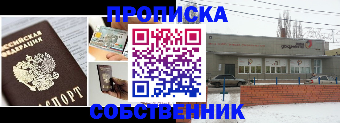 регистрация для школы в Моздоке